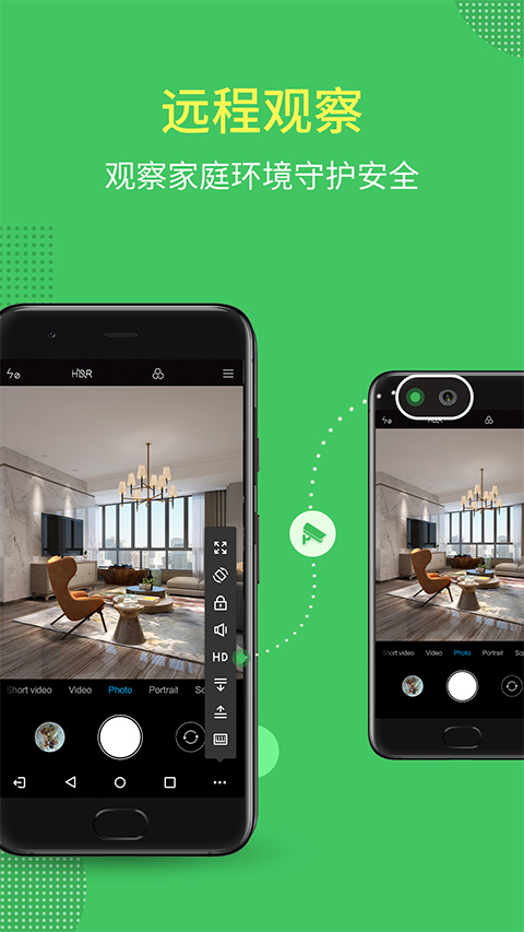 AirMirror远程控制手机破解版 第1张图片