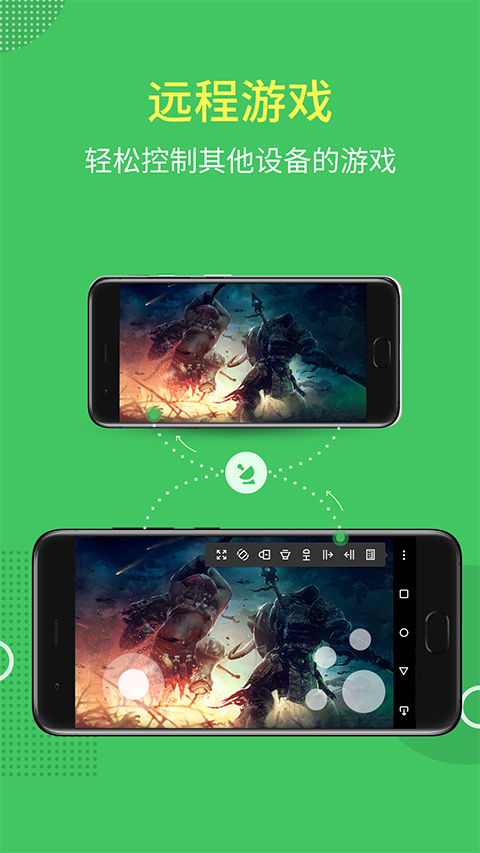 AirMirror远程控制手机破解版 第3张图片