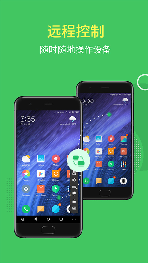 AirMirror远程控制手机破解版 第2张图片