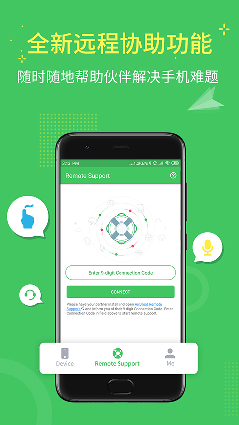 AirMirror远程控制手机破解版 第4张图片
