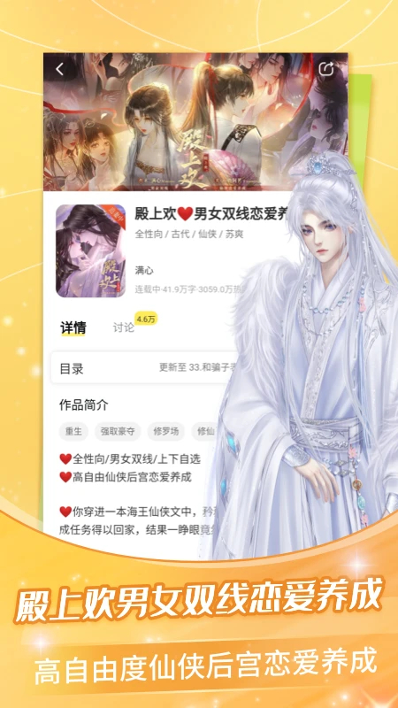 点点穿书不减反增版 第4张图片