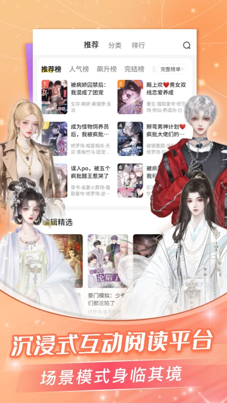 点点穿书不减反增版 第1张图片