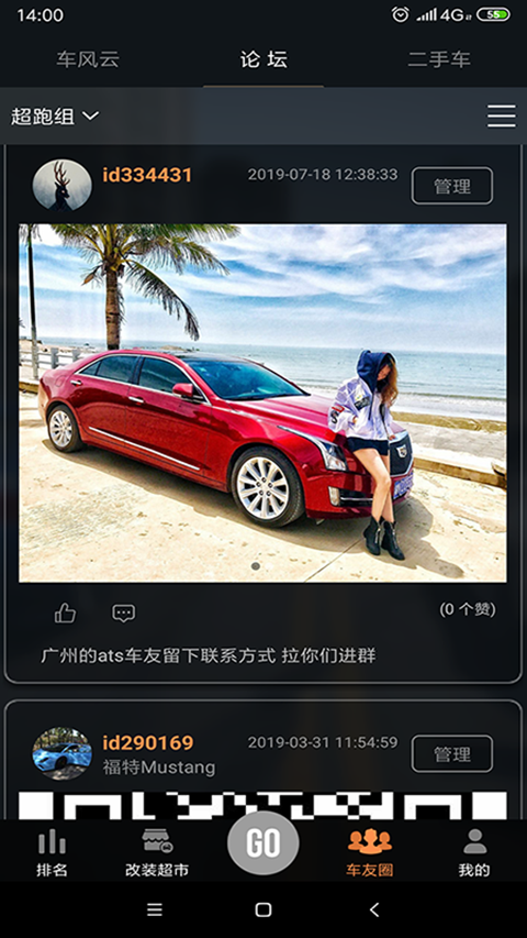 车涯测速仪app 第2张图片