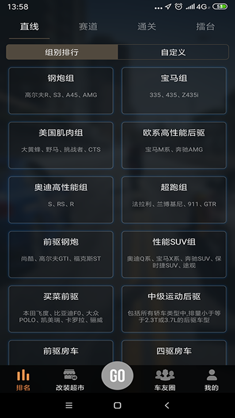 车涯测速仪app 第4张图片