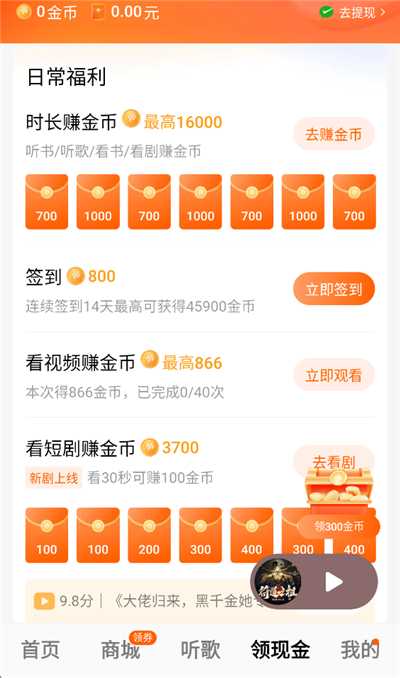 怎么获得金币截图3