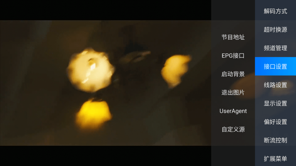 电视家30永久免费版下载 第4张图片