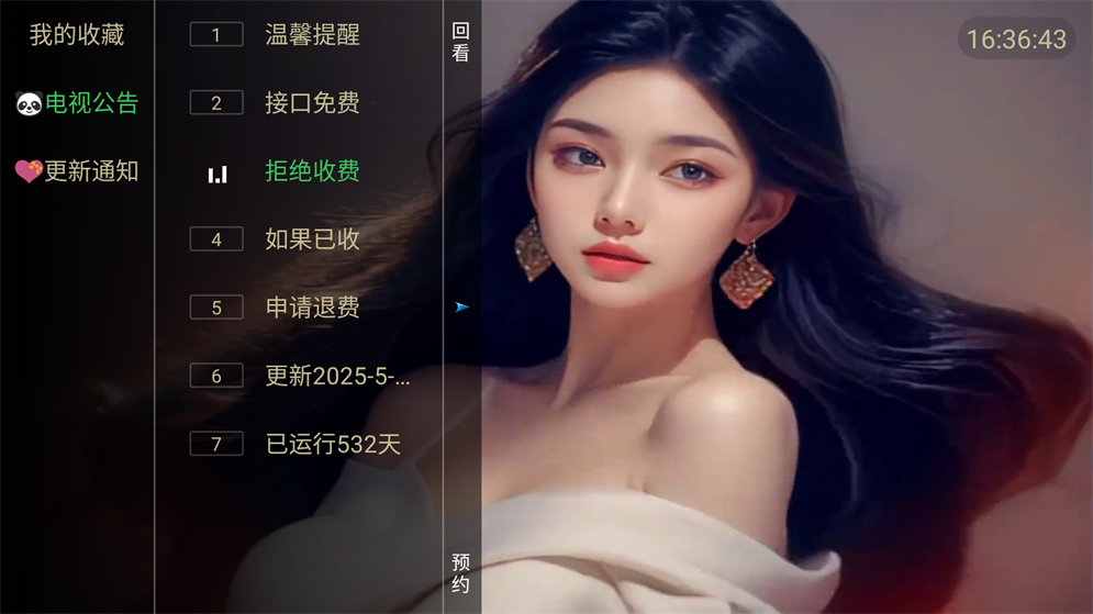 电视家30永久免费版下载 第2张图片