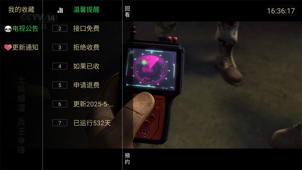 电视家30永久免费版下载 第3张图片