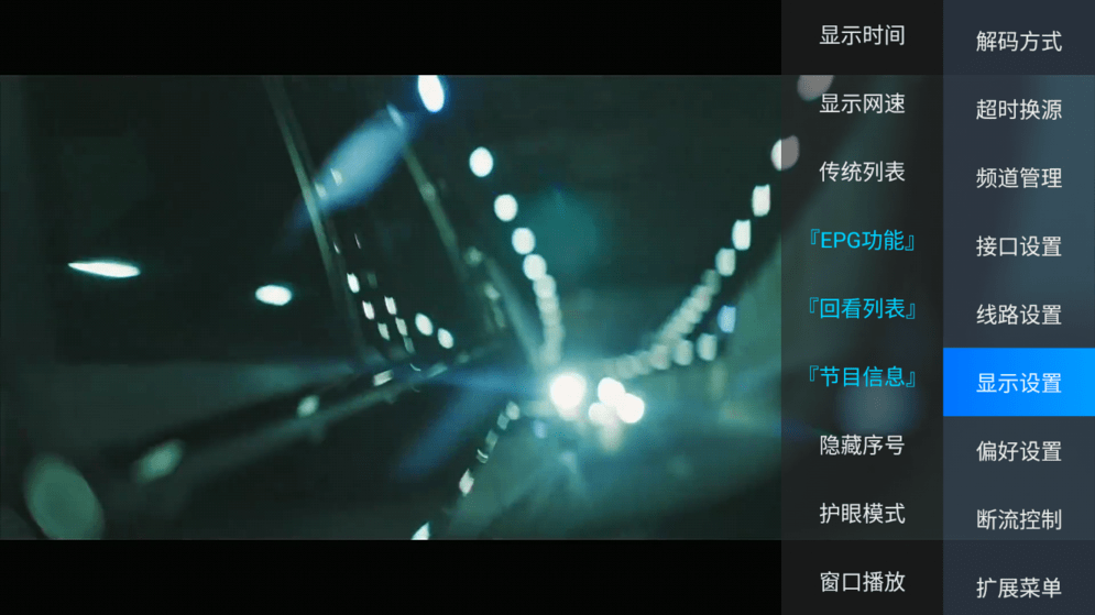 电视家30永久免费版下载 第5张图片