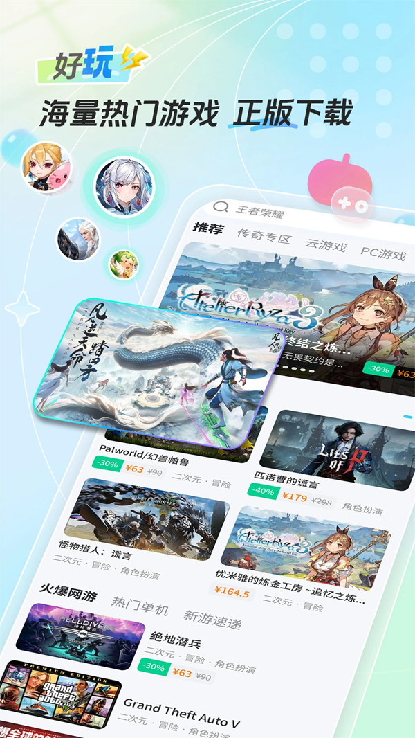 雷电圈app官方最新版 第5张图片