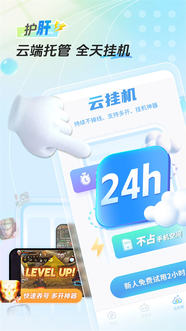 雷电圈app官方最新版 第2张图片