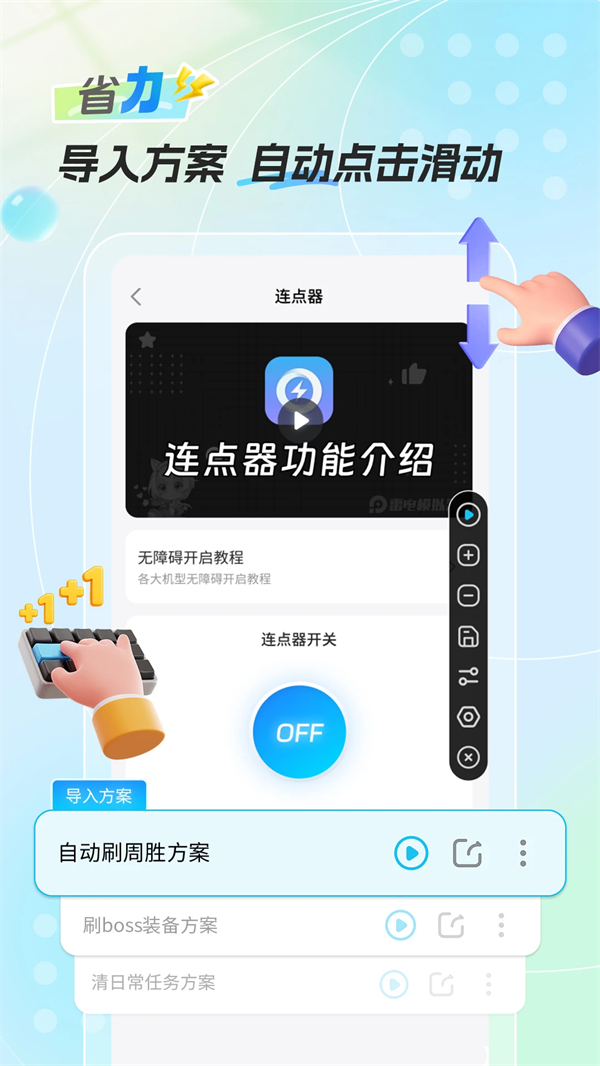 雷电圈app官方最新版 第4张图片