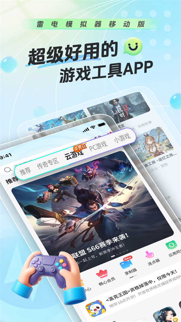 雷电圈app官方最新版 第3张图片