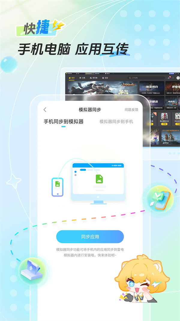 雷电圈app官方最新版 第1张图片