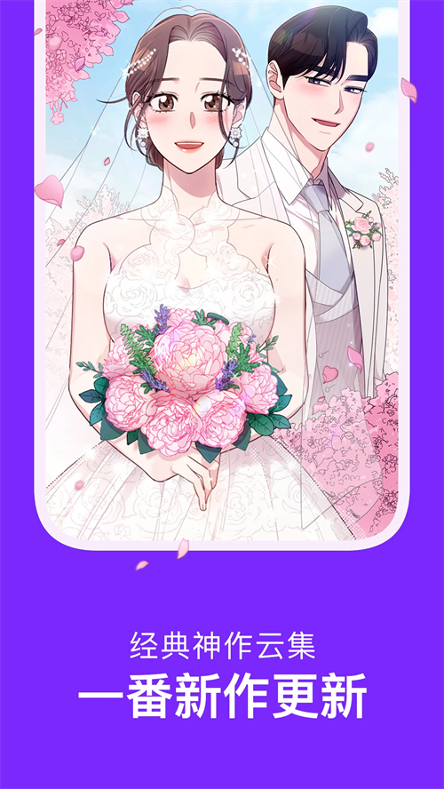 咚漫漫画app官方下载 第5张图片