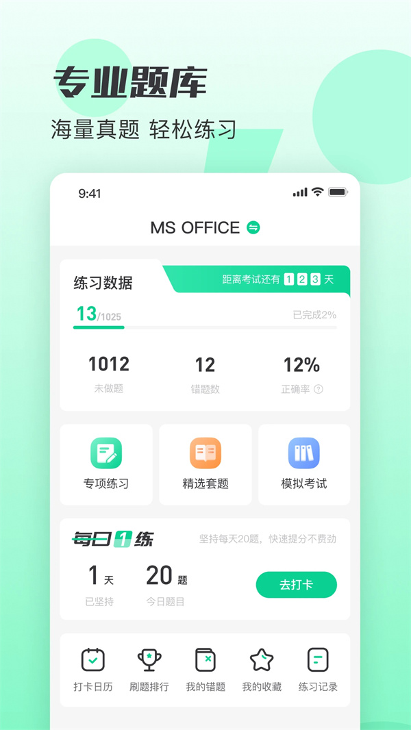 小黑课堂app手机版下载 第4张图片
