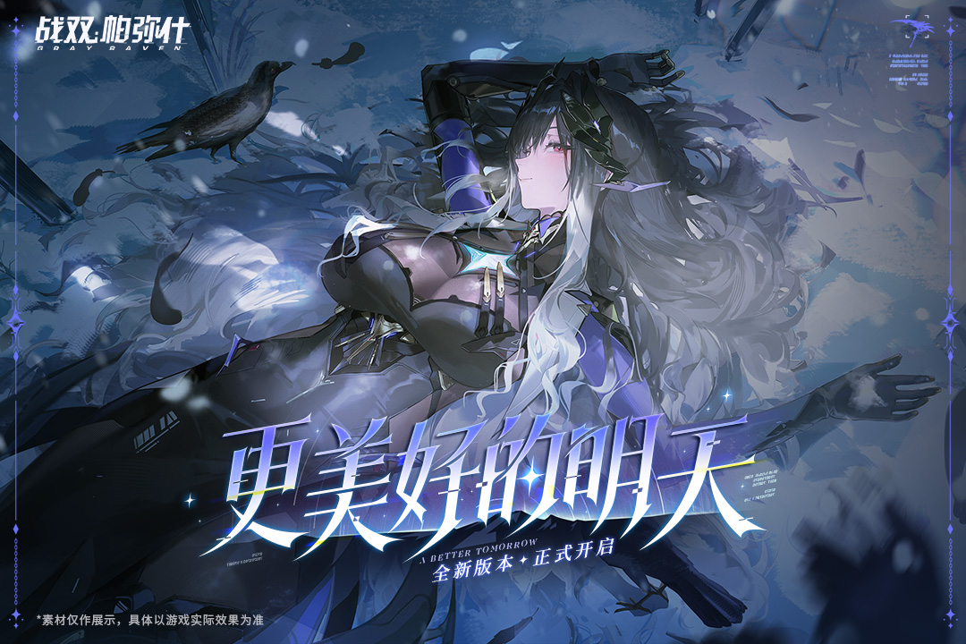 战双帕弥什手游截图1