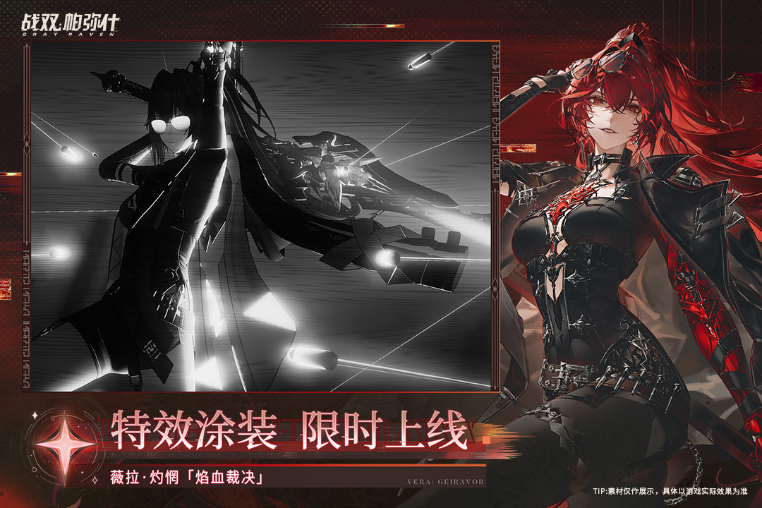 战双帕弥什手游截图4