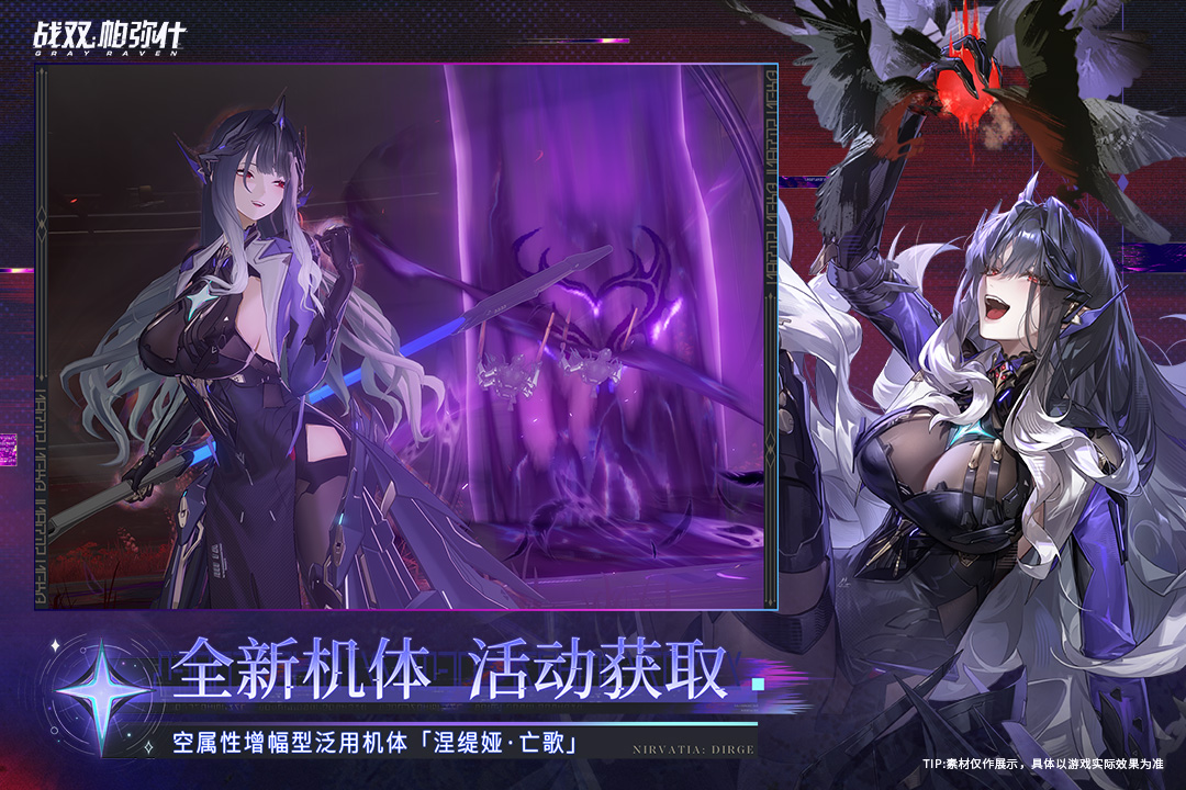 战双帕弥什手游截图3