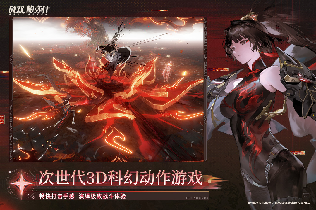 战双帕弥什手游截图2