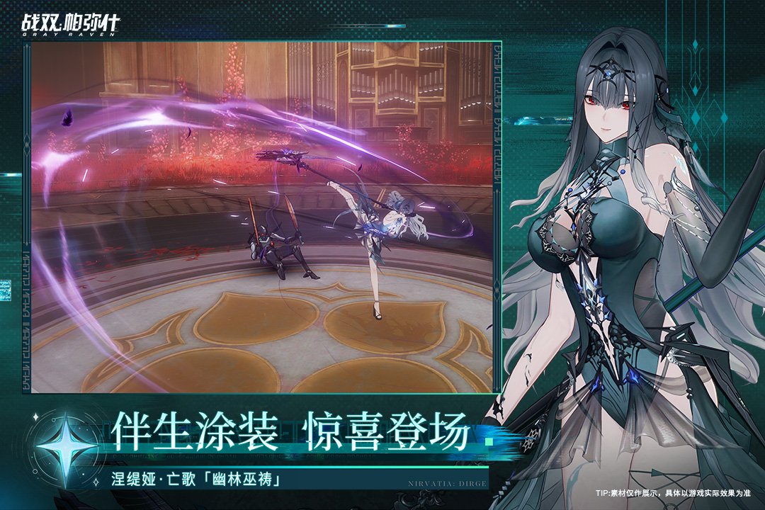 战双帕弥什手游截图5