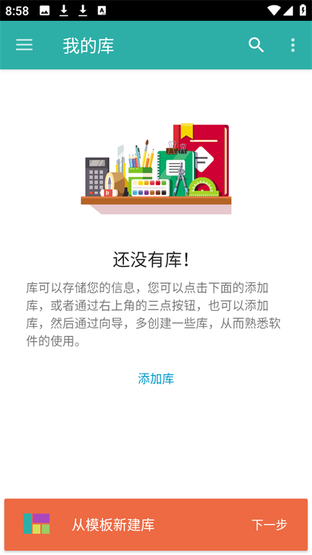 Memento database中文版 第2张图片