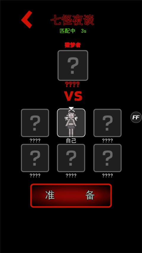 七夜怪谈模式玩法截图3