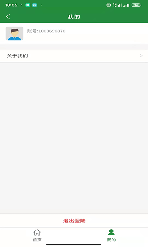 浙邮惠商户版官方正版下载 第2张图片