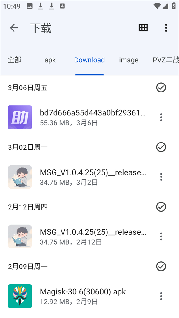 文件极客怎么用截图2