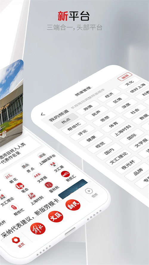 上观新闻app下载 第2张图片