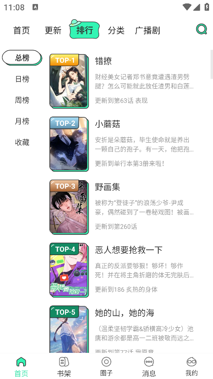 怎么用截图7