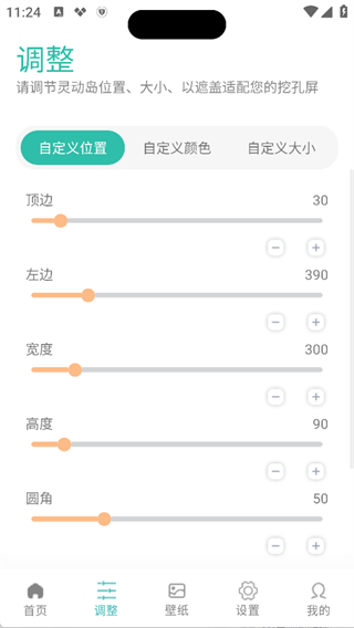 使用教程截图5