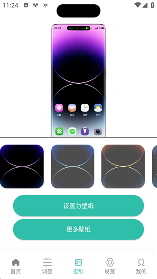 使用教程截图6