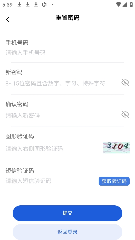 志愿填报系统操作指南截图3