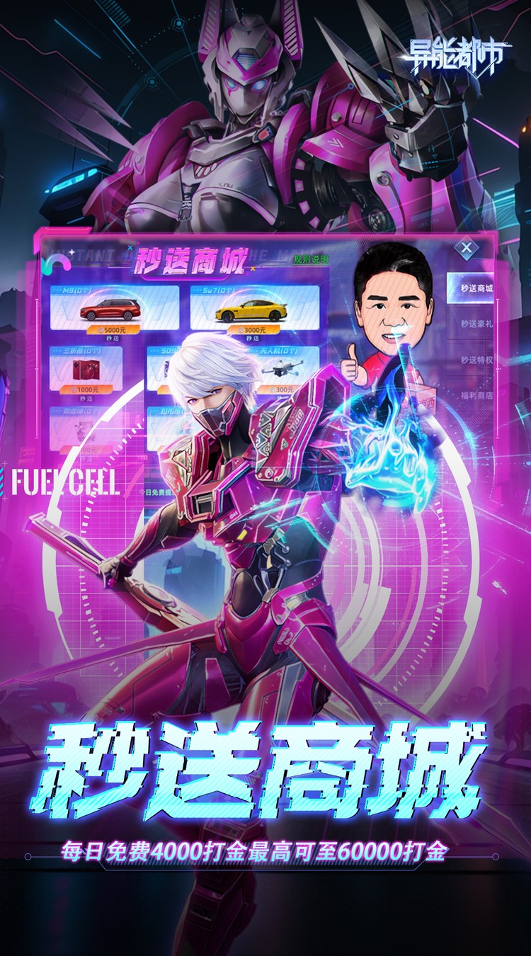 异能都市手游截图4