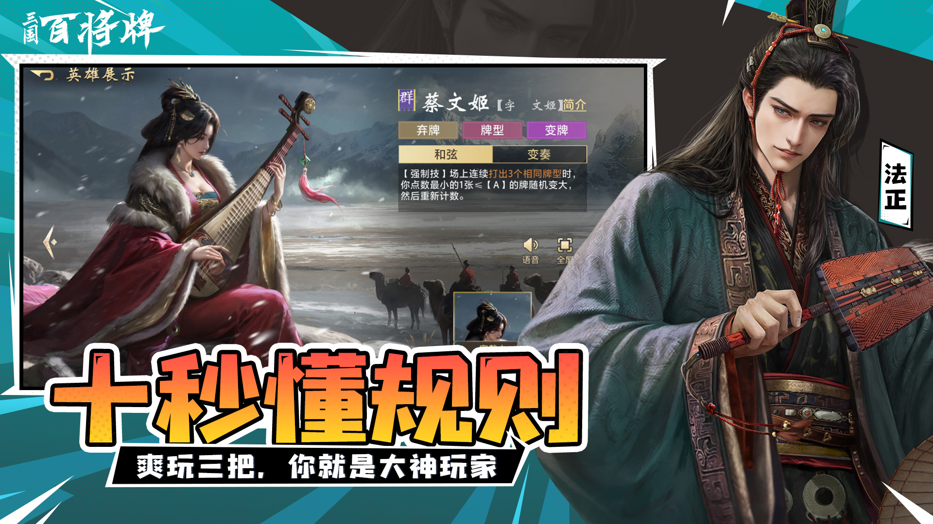 三国百将牌手游B服版 第6张图片