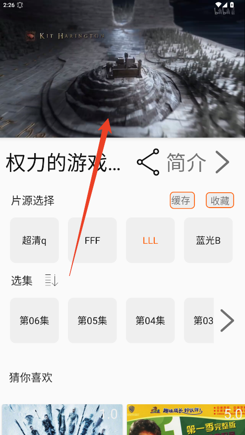 点播美剧攻略截图4