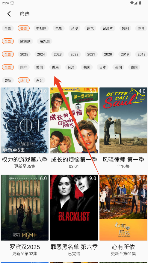 点播美剧攻略截图2