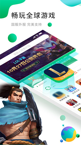 OURPLAY加速器手机版app 第1张图片