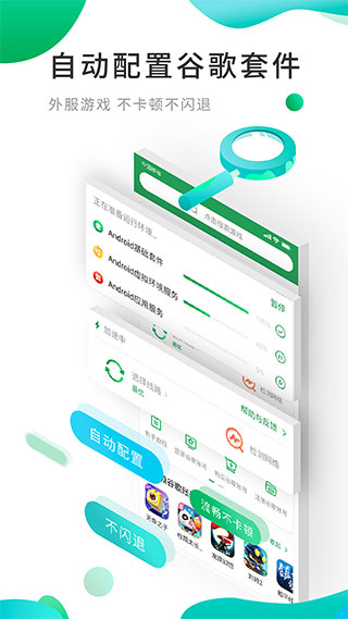 OURPLAY加速器手机版app 第5张图片