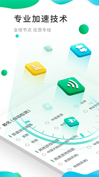 OURPLAY加速器手机版app 第4张图片