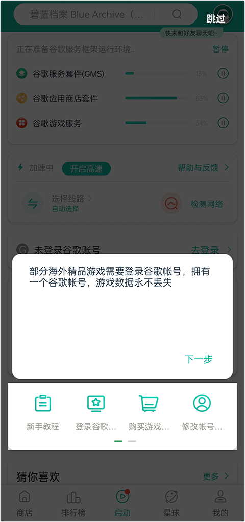 使用方法截图2