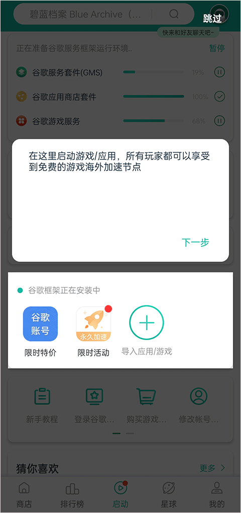 使用方法截图3