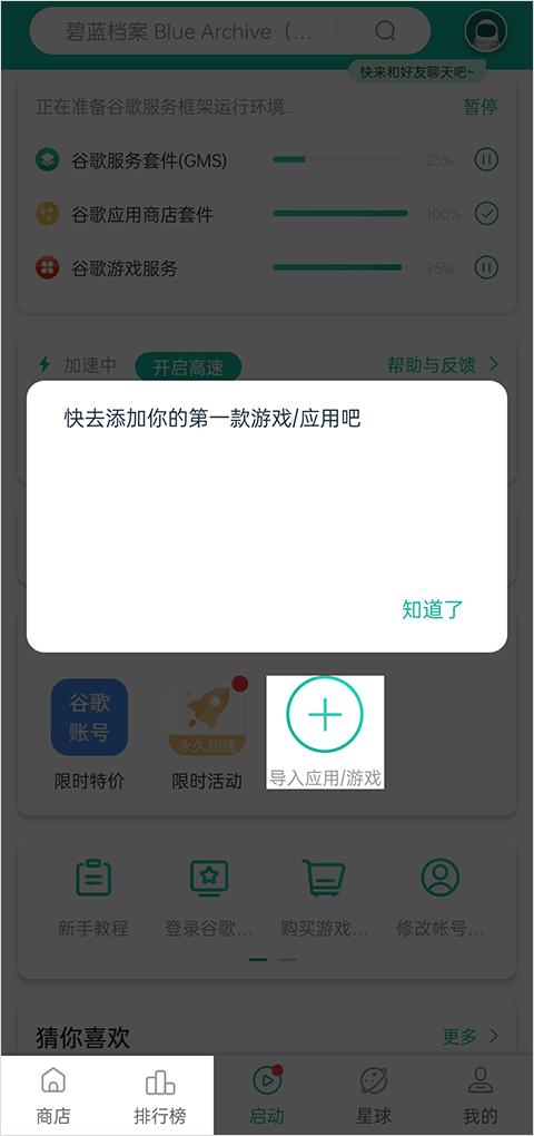使用方法截图4
