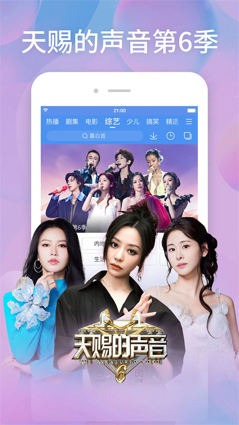 百度影视大全免费追剧app下载 第2张图片