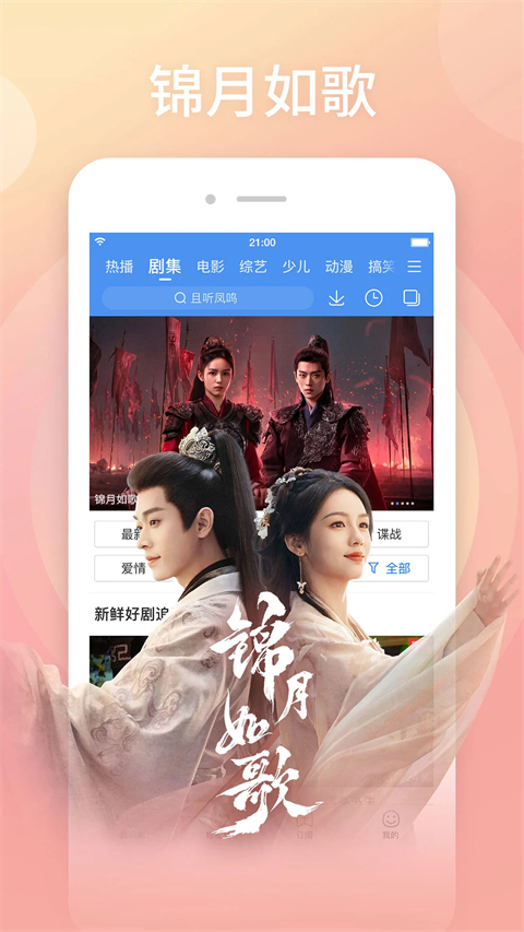 百度影视大全免费追剧app下载 第3张图片