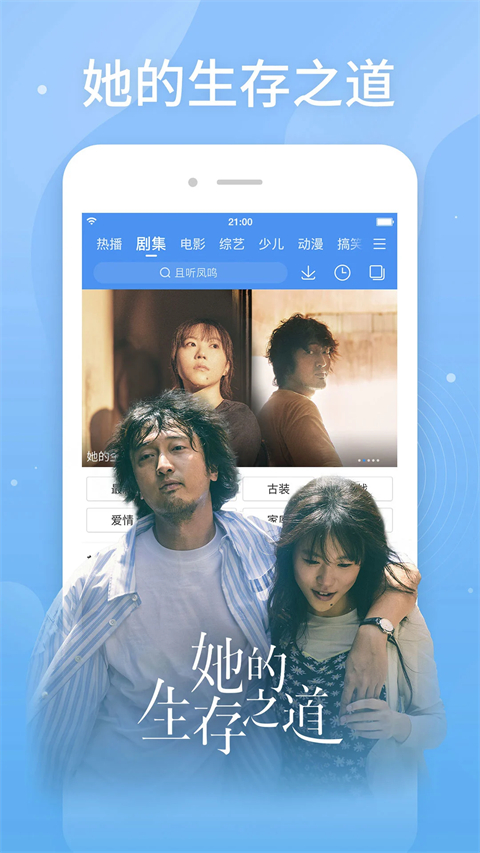 百度影视大全免费追剧app下载 第5张图片