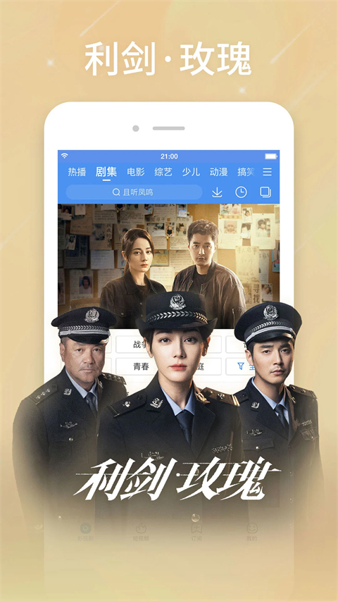 百度影视大全免费追剧app下载 第4张图片