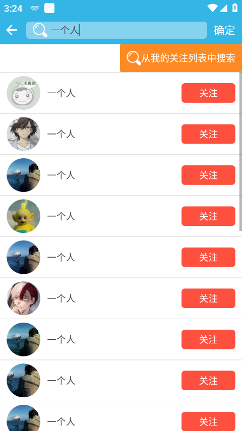 怎么搜索UP主截图3