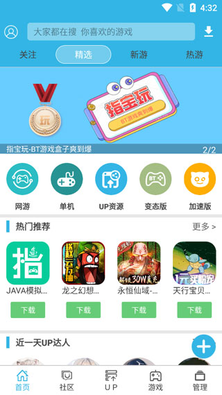 怎么搜索UP主截图1